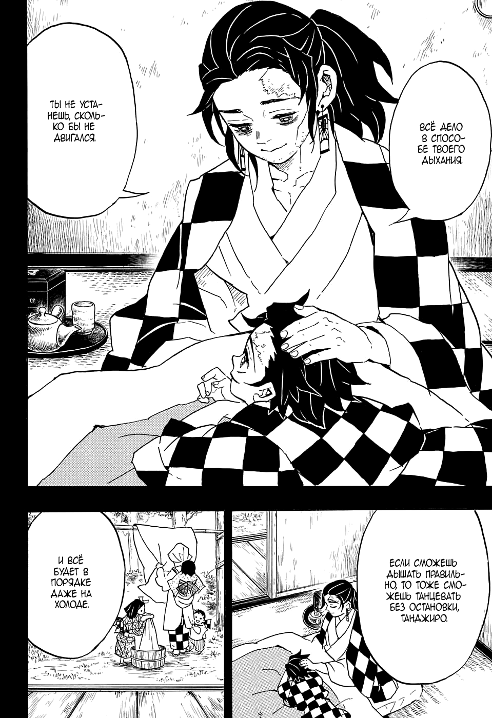 Read Kimetsu no Yaiba RU Manga Online