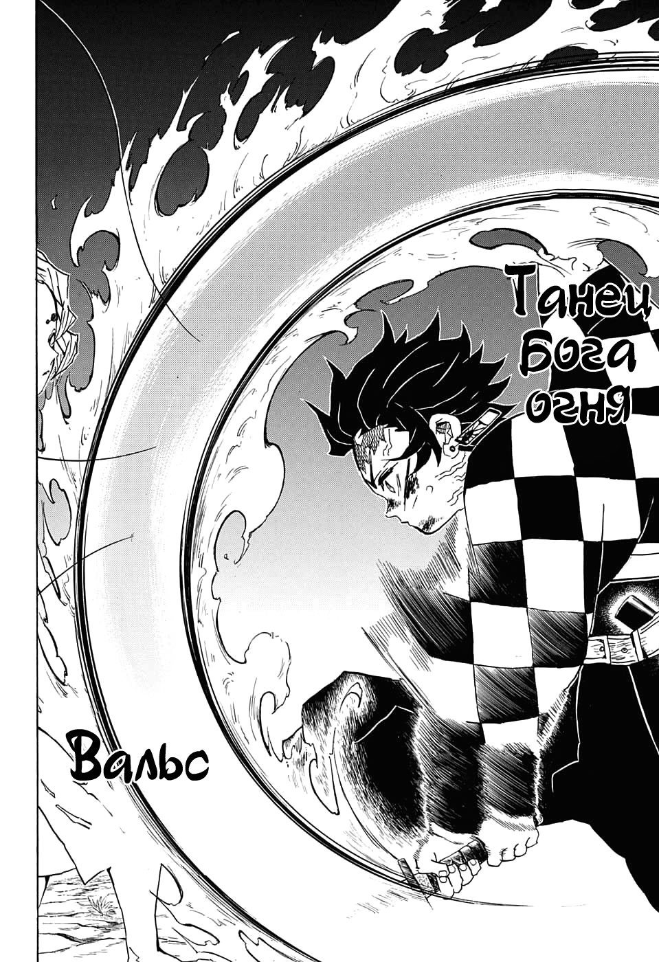 Read Kimetsu no Yaiba RU Manga Online