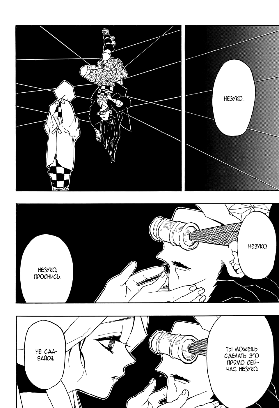 Read Kimetsu no Yaiba RU Manga Online