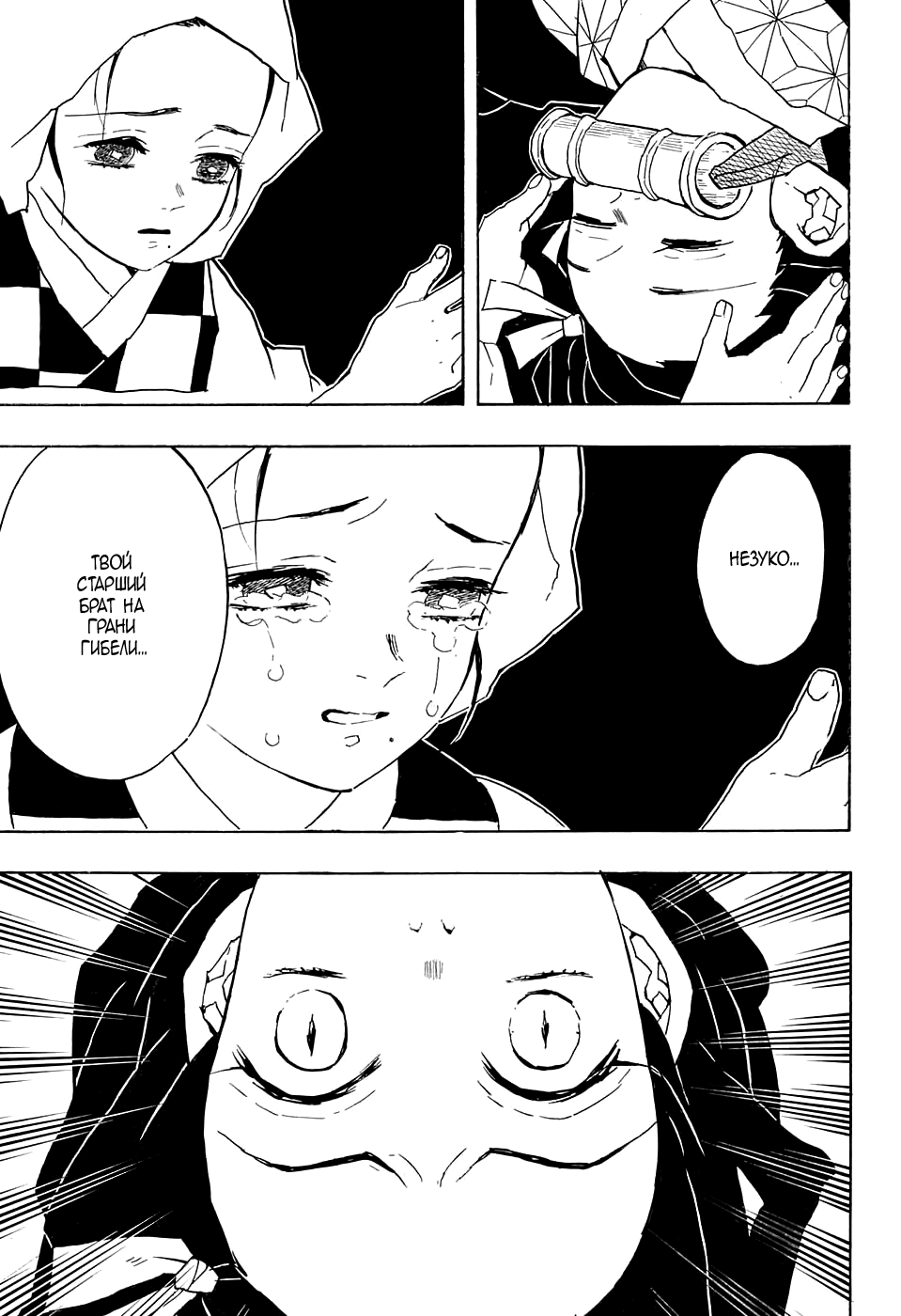 Read Kimetsu no Yaiba RU Manga Online