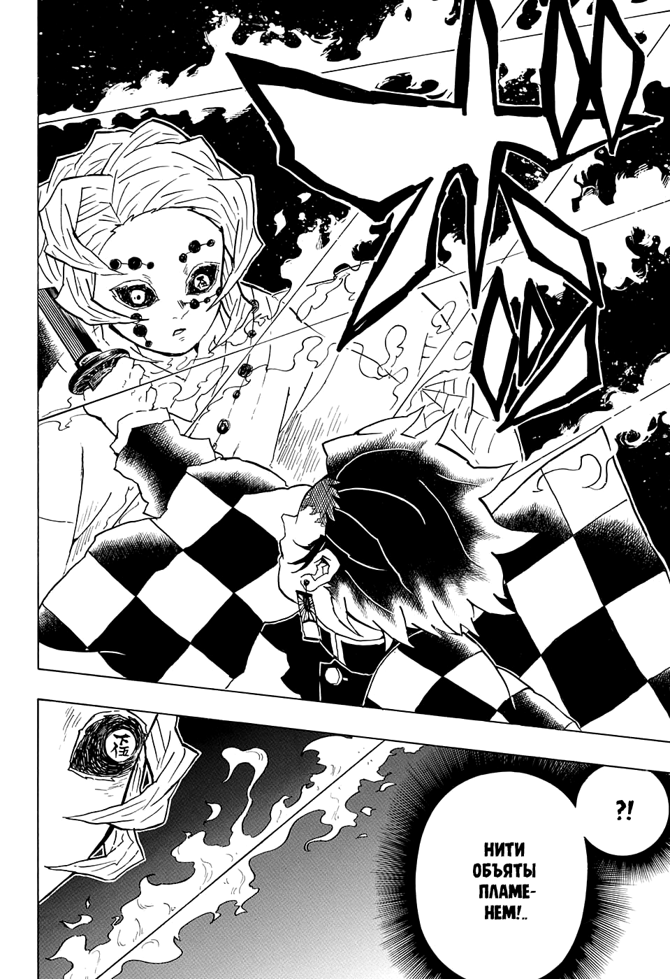Read Kimetsu no Yaiba RU Manga Online