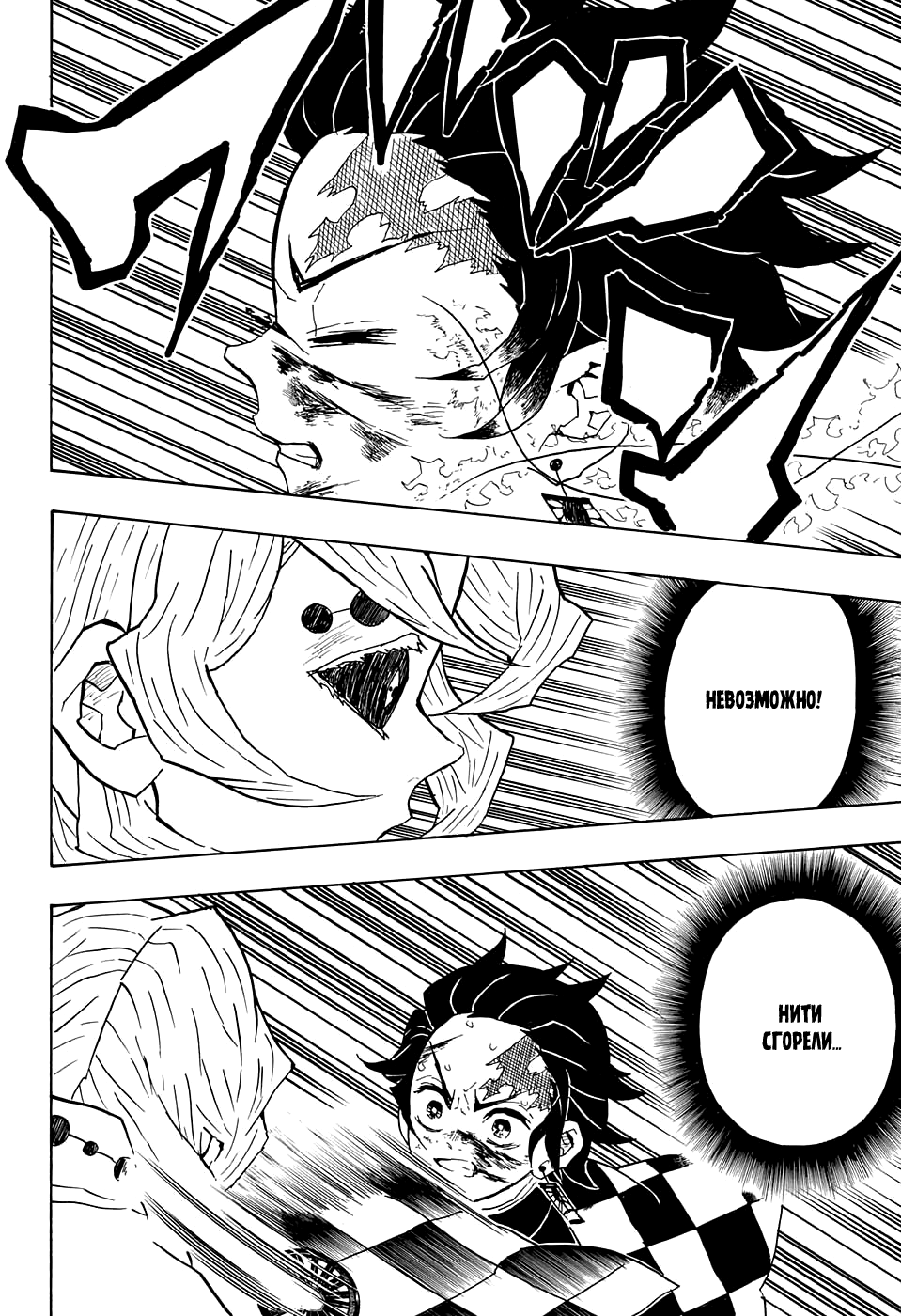 Read Kimetsu no Yaiba RU Manga Online