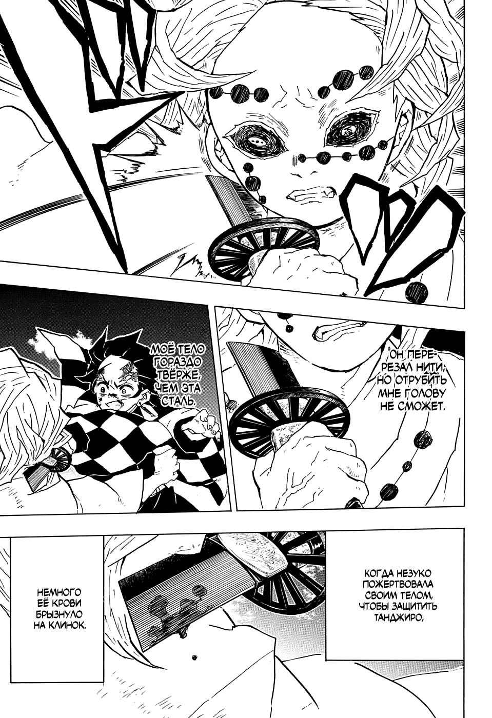 Read Kimetsu no Yaiba RU Manga Online