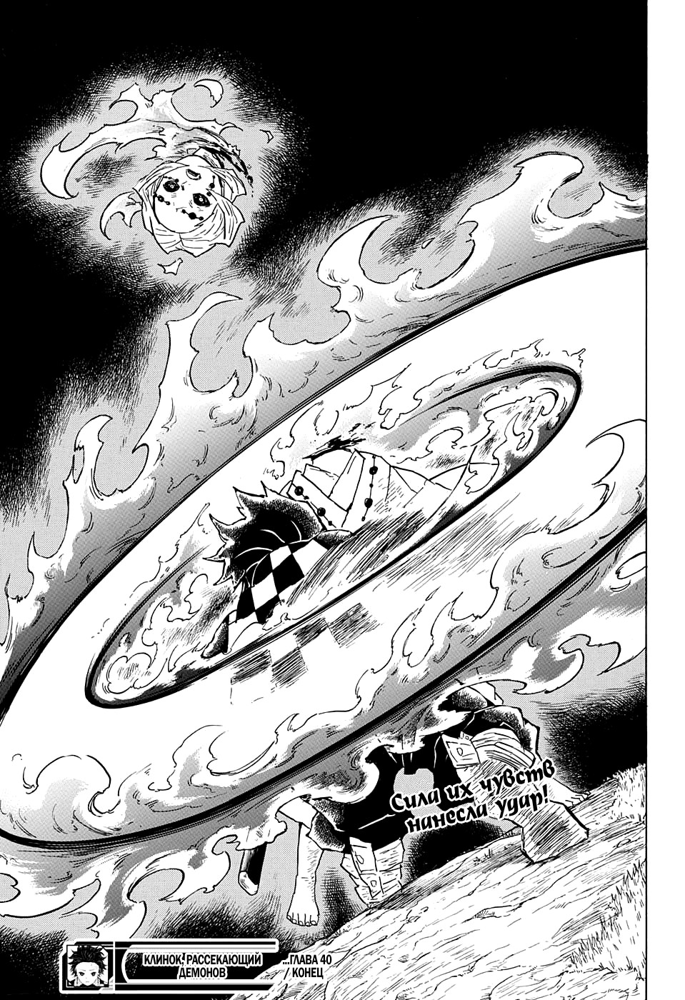 Read Kimetsu no Yaiba RU Manga Online