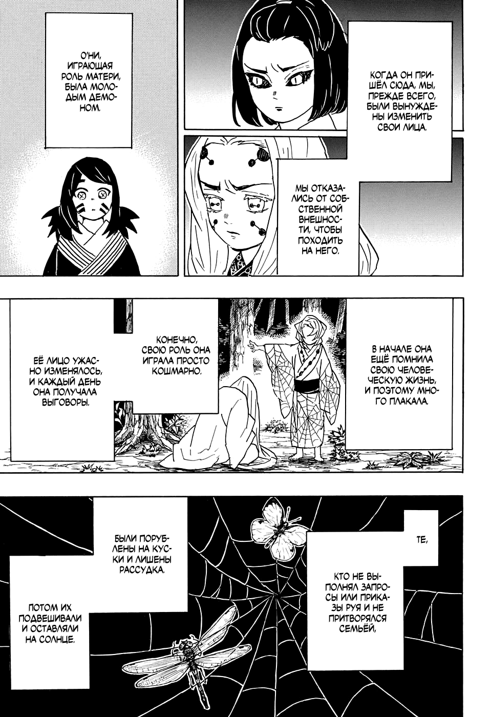 Read Kimetsu no Yaiba RU Manga Online