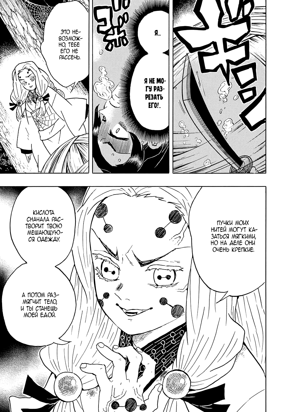 Read Kimetsu no Yaiba RU Manga Online