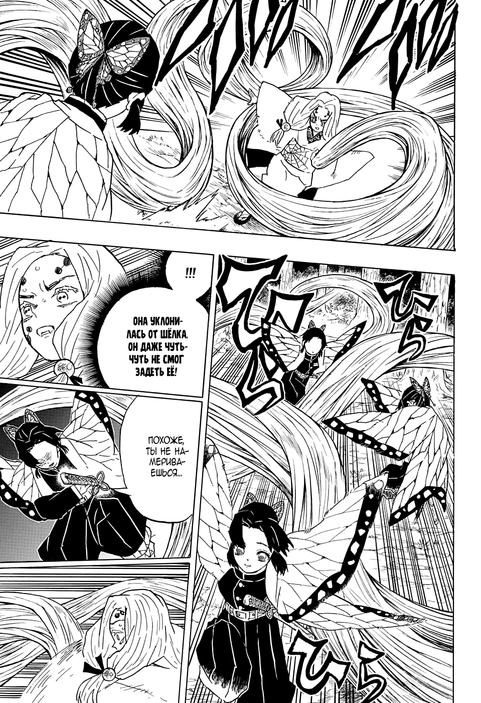 Read Kimetsu no Yaiba RU Manga Online
