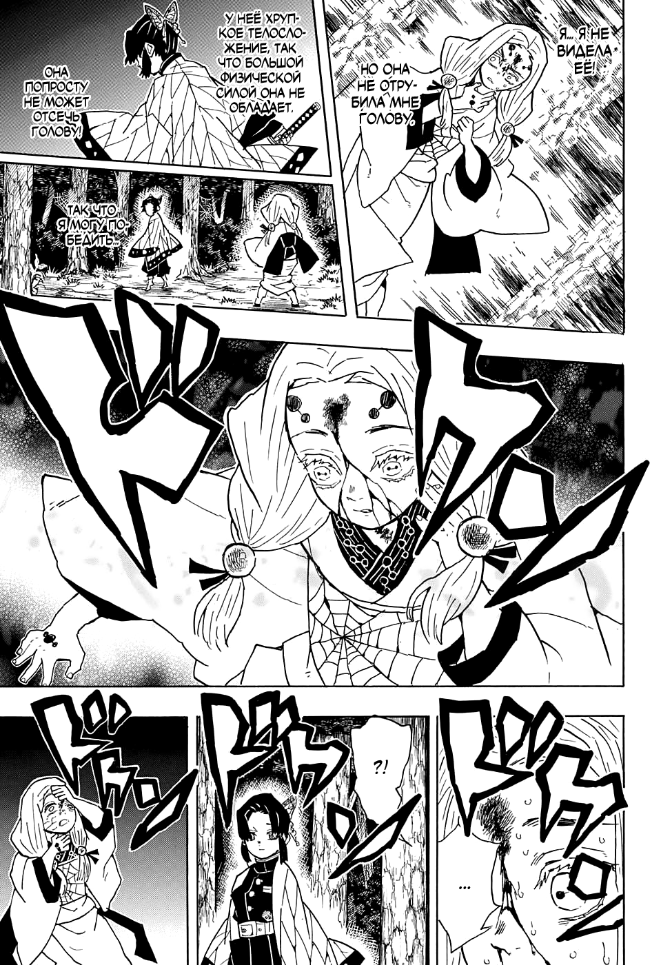 Read Kimetsu no Yaiba RU Manga Online