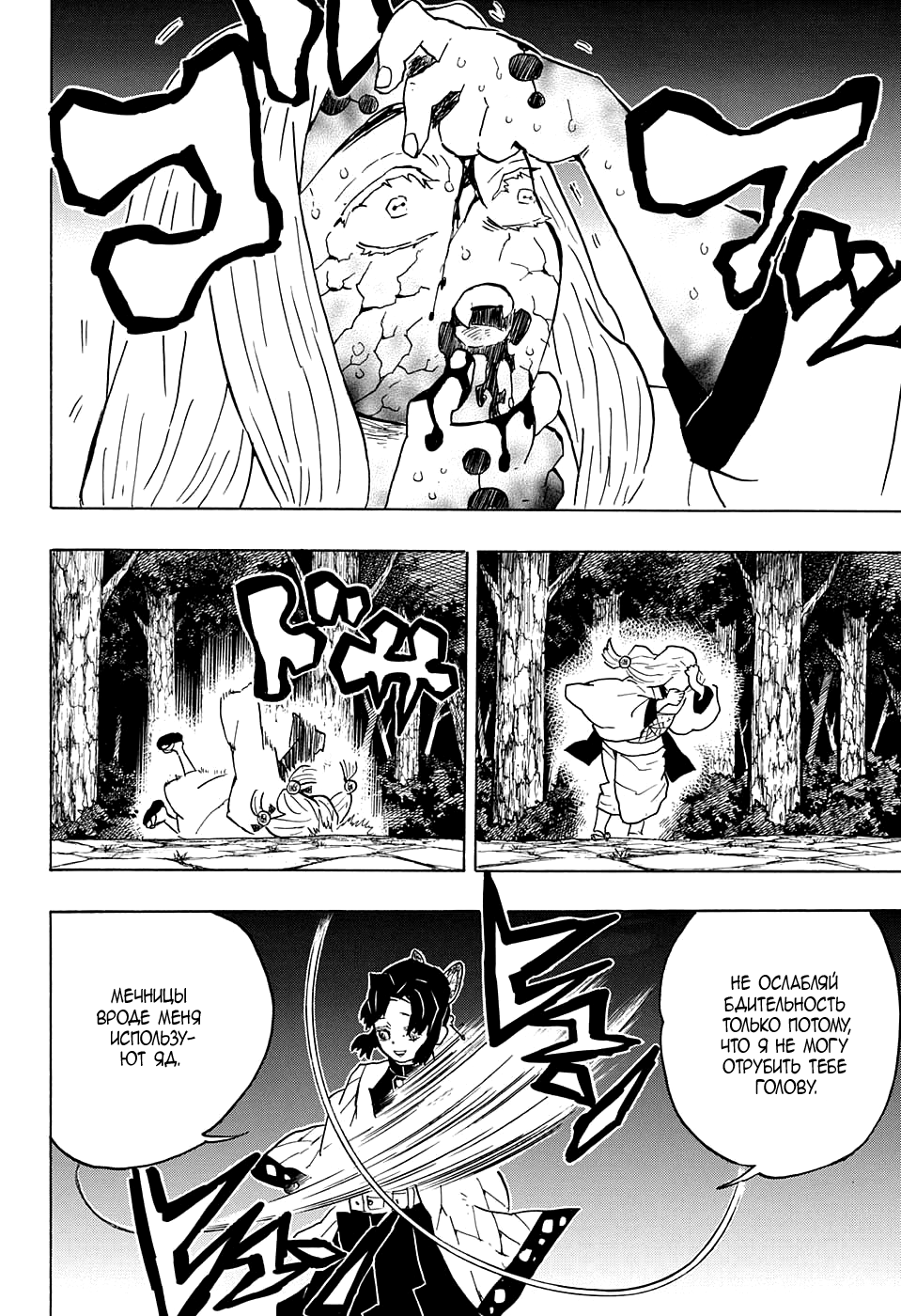 Read Kimetsu no Yaiba RU Manga Online