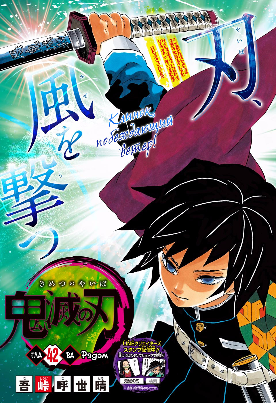Read Kimetsu no Yaiba RU Manga Online
