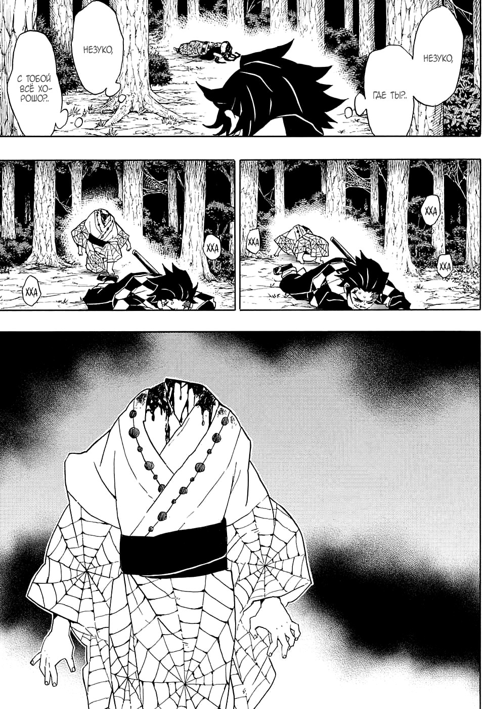 Read Kimetsu no Yaiba RU Manga Online