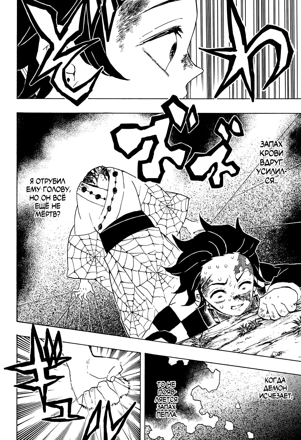 Read Kimetsu no Yaiba RU Manga Online