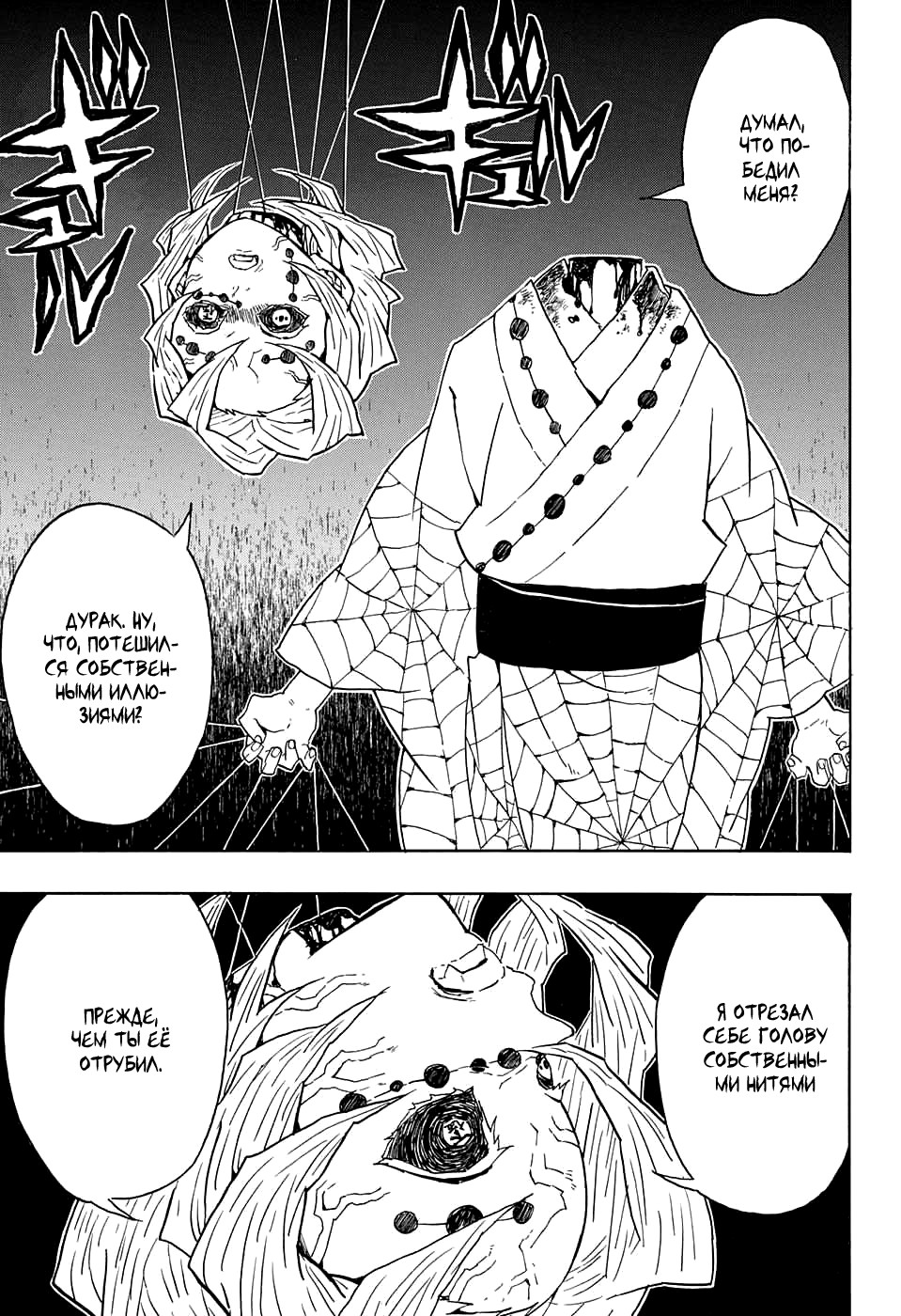 Read Kimetsu no Yaiba RU Manga Online