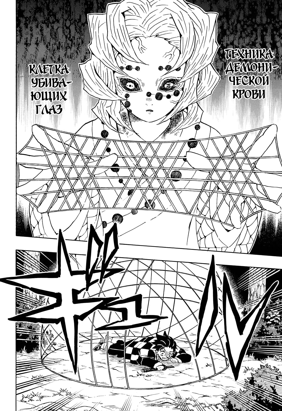 Read Kimetsu no Yaiba RU Manga Online
