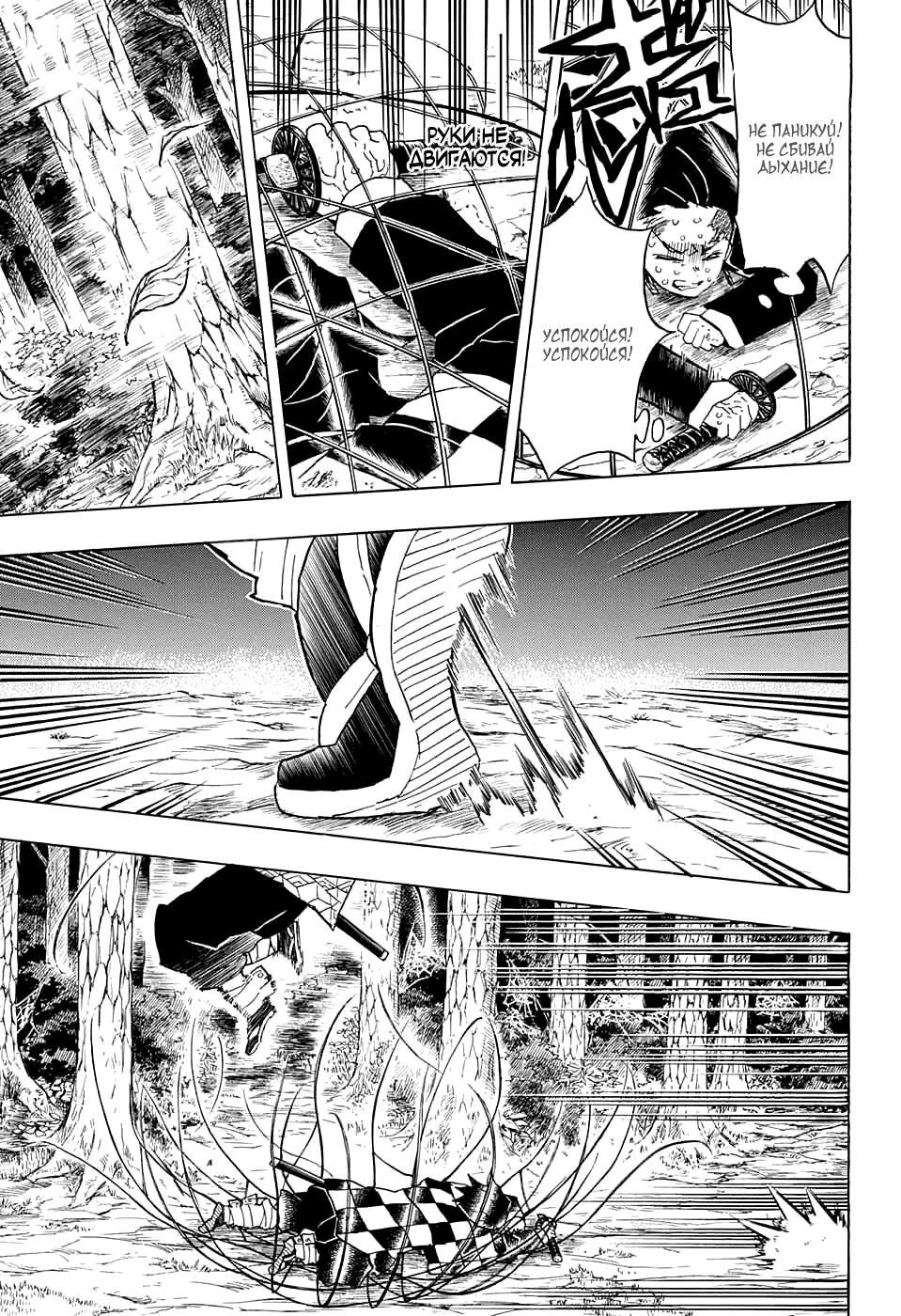Read Kimetsu no Yaiba RU Manga Online