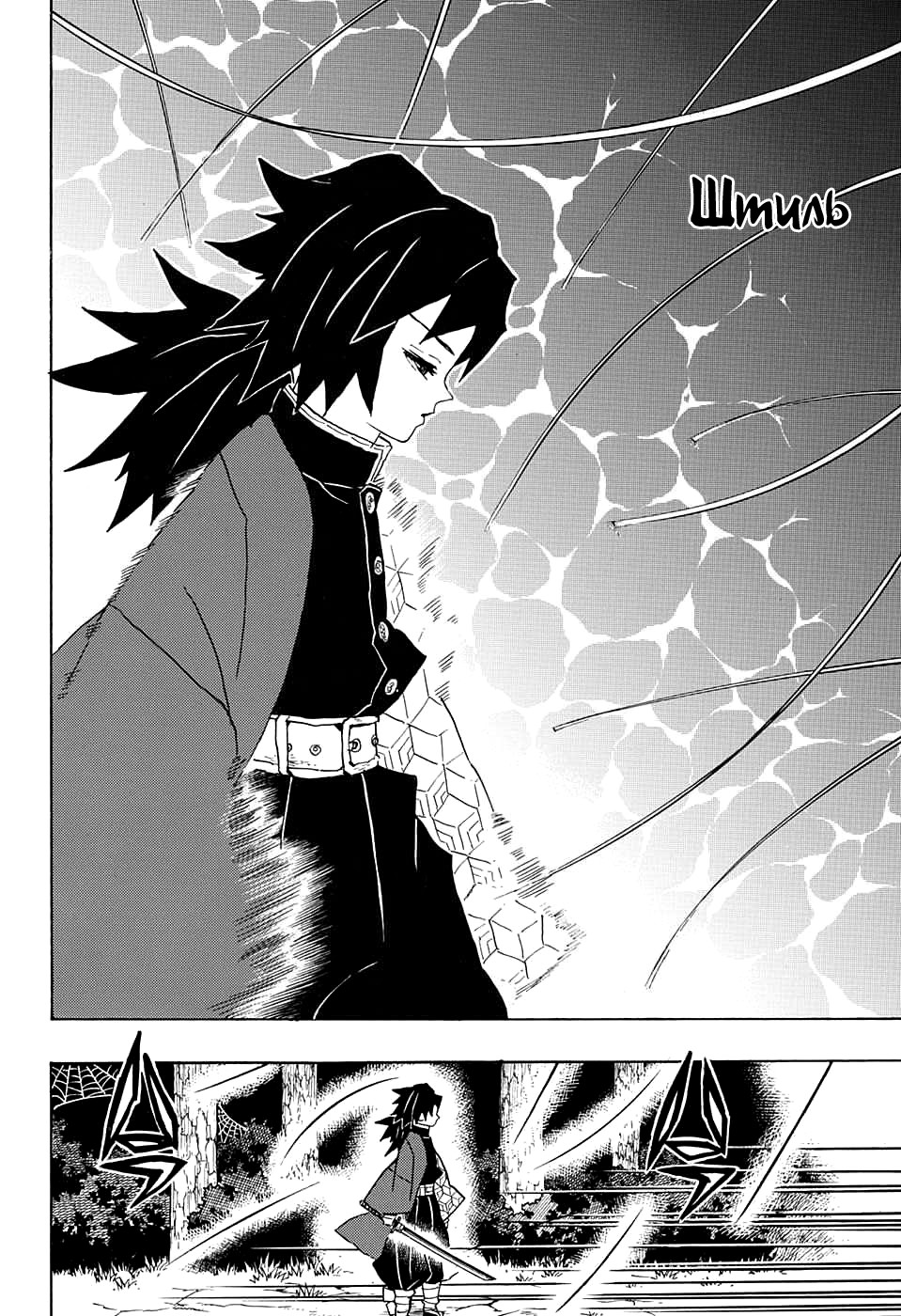 Read Kimetsu no Yaiba RU Manga Online