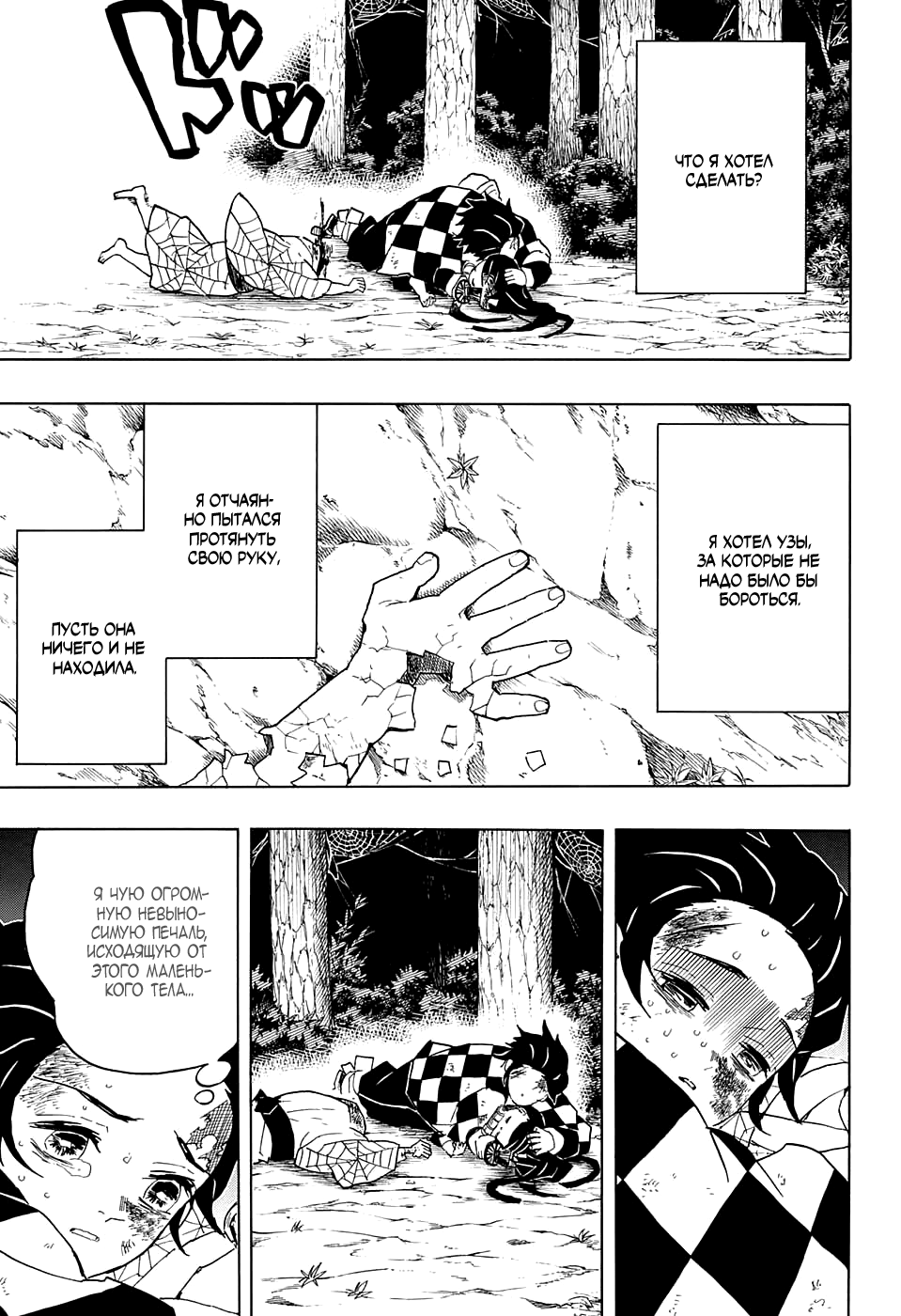 Read Kimetsu no Yaiba RU Manga Online