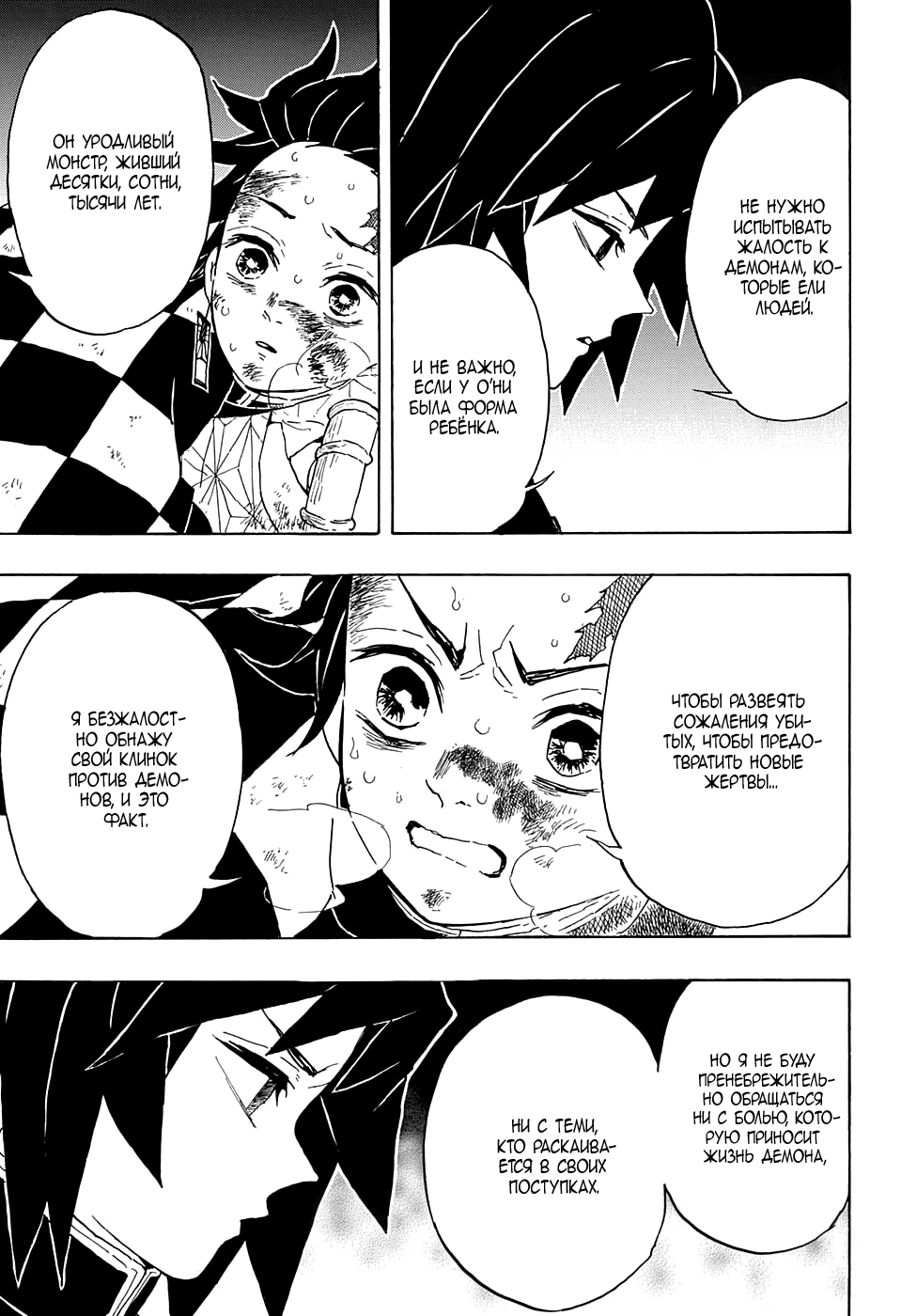 Read Kimetsu no Yaiba RU Manga Online