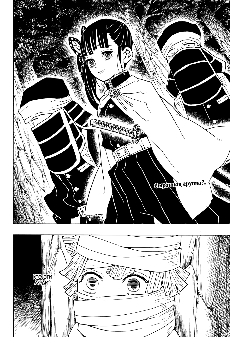 Read Kimetsu no Yaiba RU Manga Online