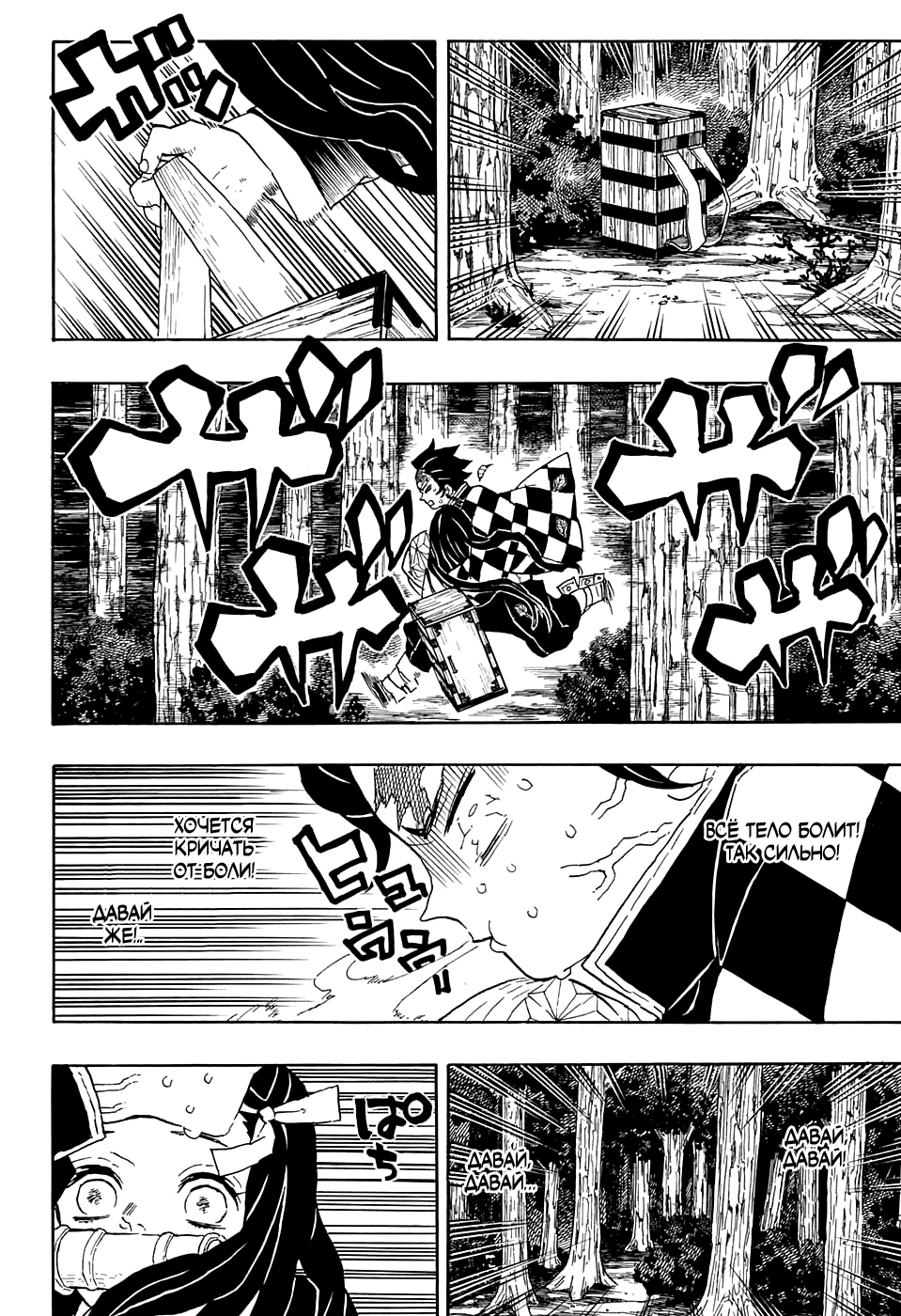 Read Kimetsu no Yaiba RU Manga Online