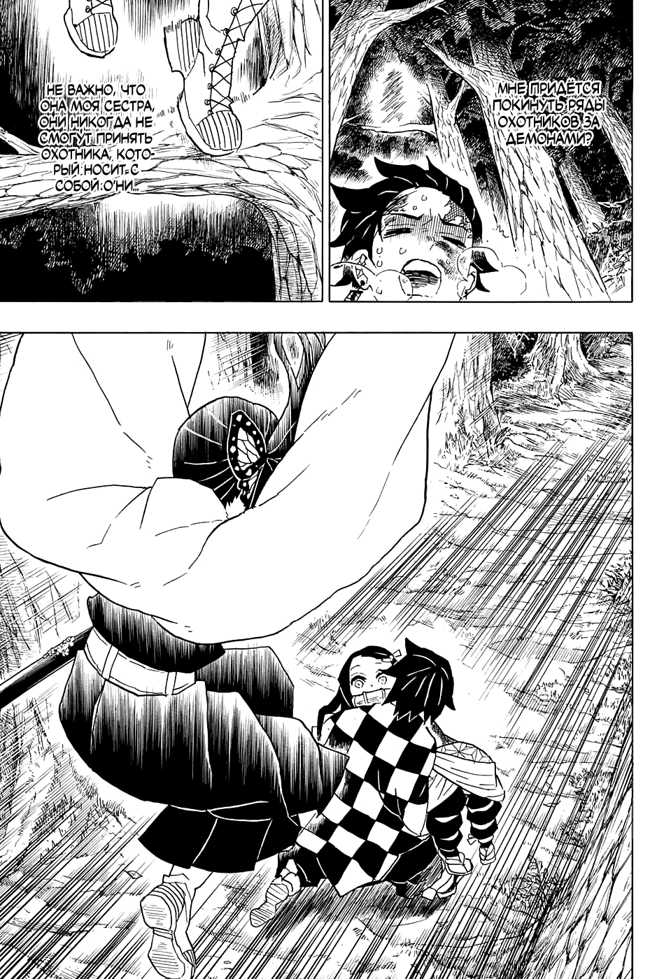 Read Kimetsu no Yaiba RU Manga Online