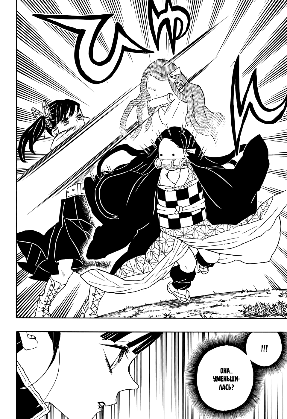 Read Kimetsu no Yaiba RU Manga Online