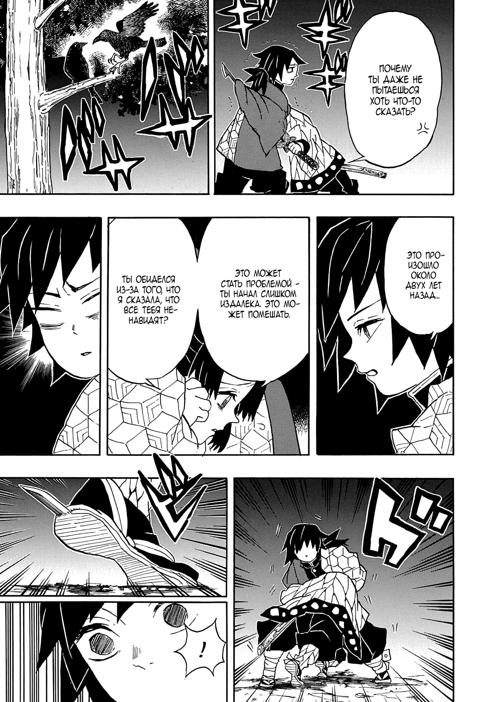 Read Kimetsu no Yaiba RU Manga Online
