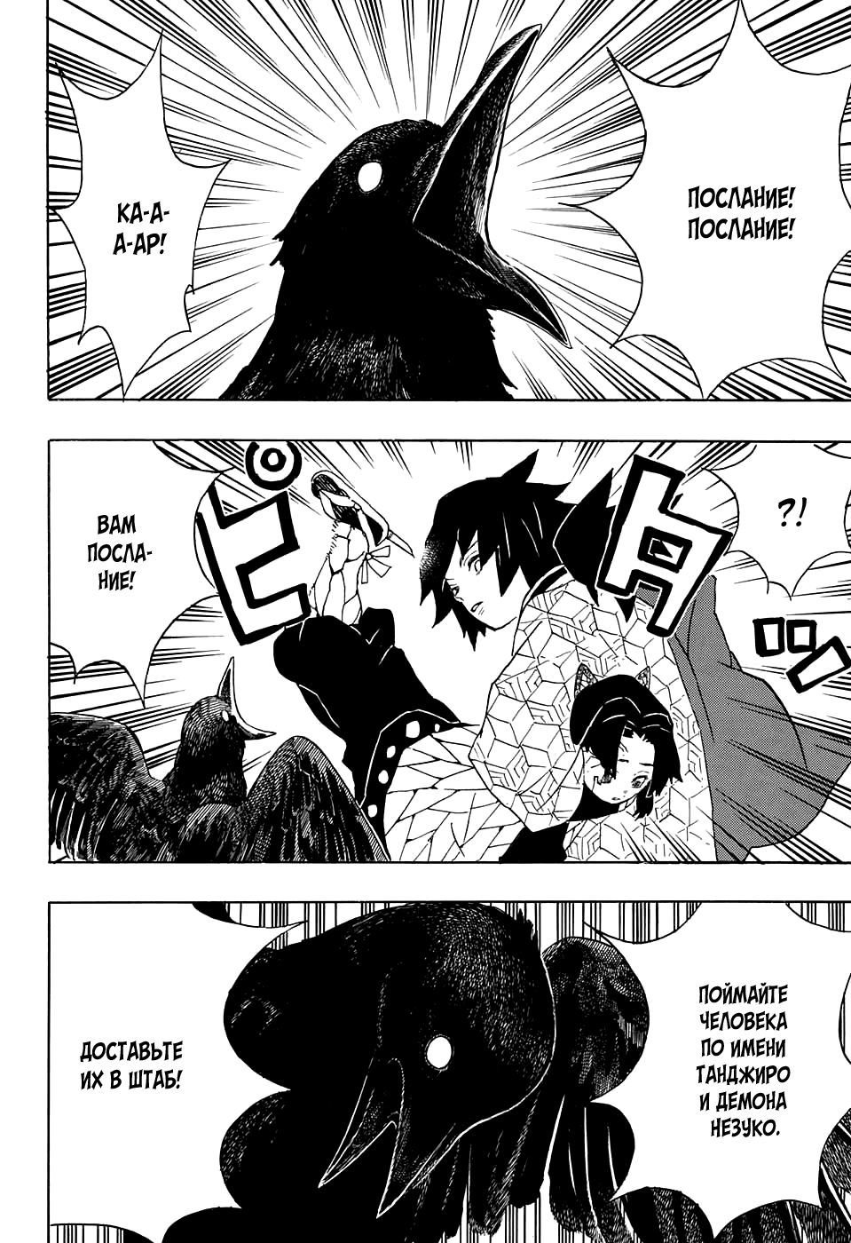 Read Kimetsu no Yaiba RU Manga Online