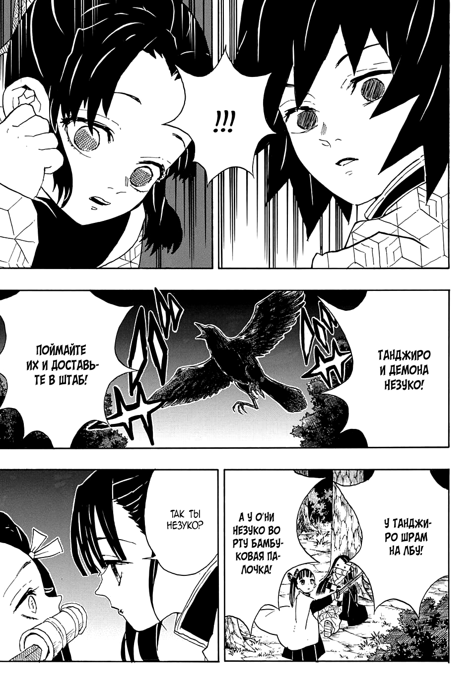 Read Kimetsu no Yaiba RU Manga Online