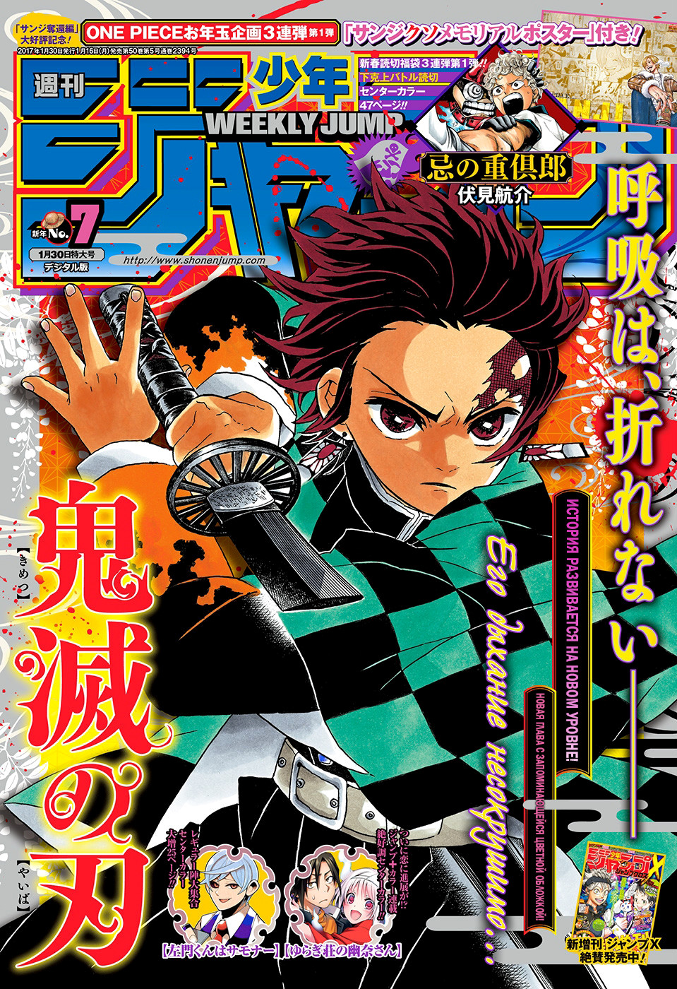 Read Kimetsu no Yaiba RU Manga Online