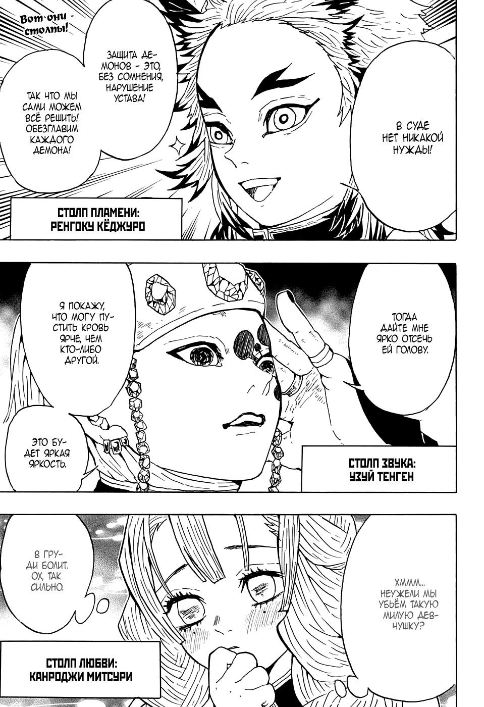 Read Kimetsu no Yaiba RU Manga Online