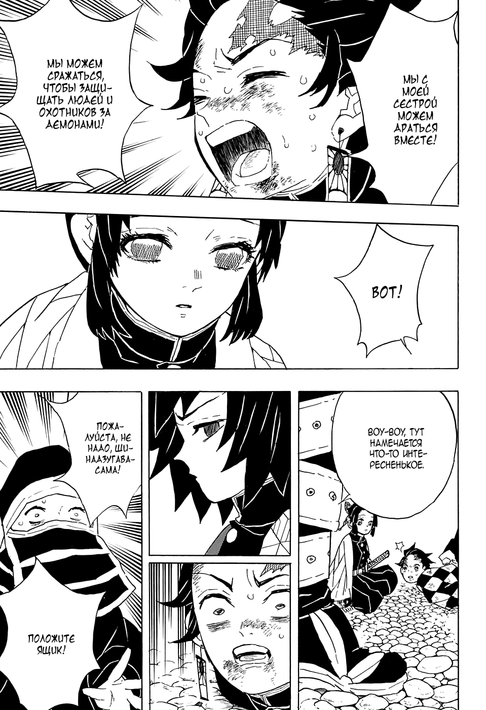 Read Kimetsu no Yaiba RU Manga Online
