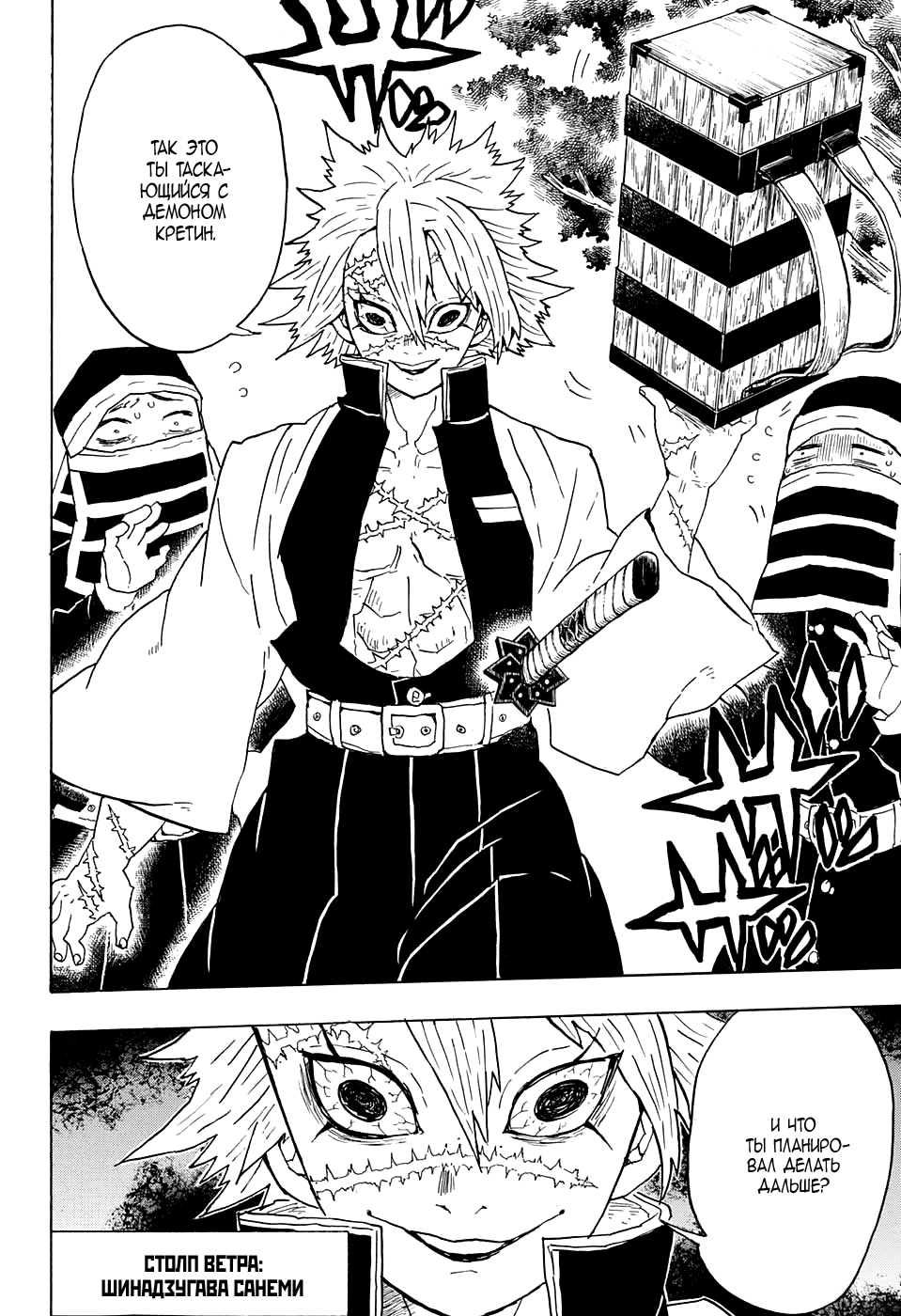 Read Kimetsu no Yaiba RU Manga Online