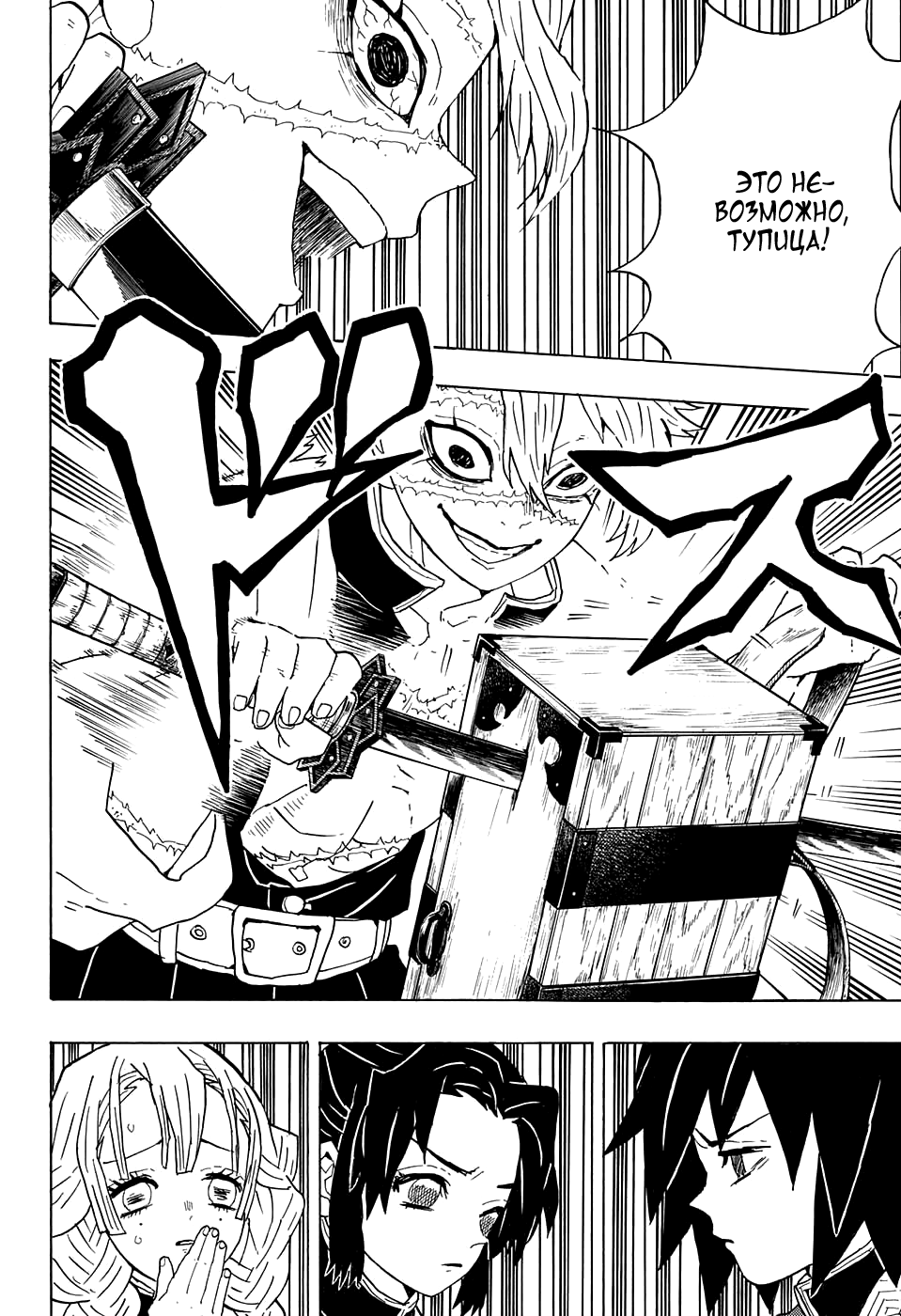 Read Kimetsu no Yaiba RU Manga Online