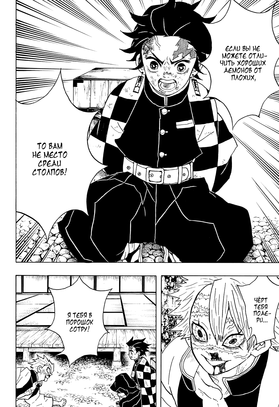 Read Kimetsu no Yaiba RU Manga Online