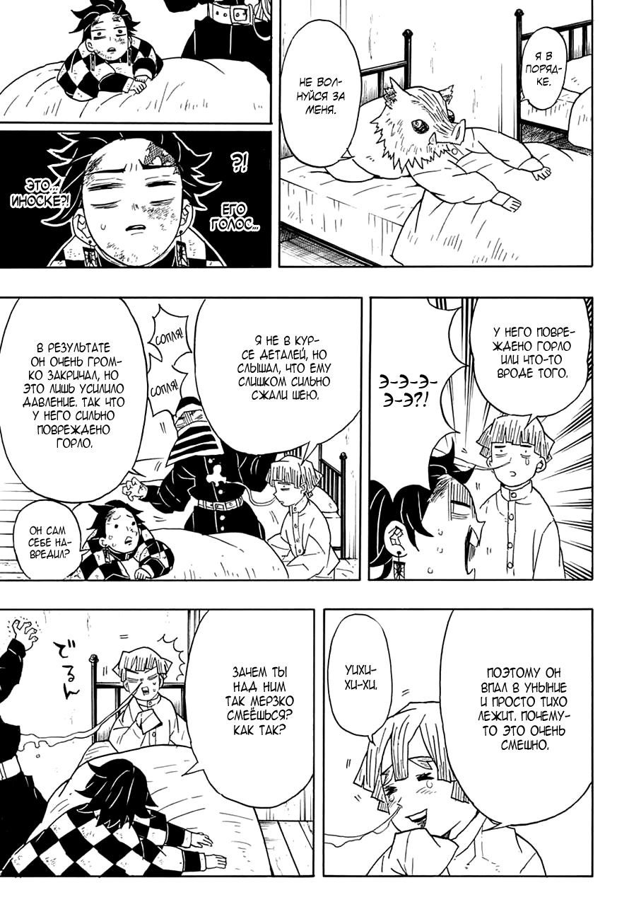 Read Kimetsu no Yaiba RU Manga Online