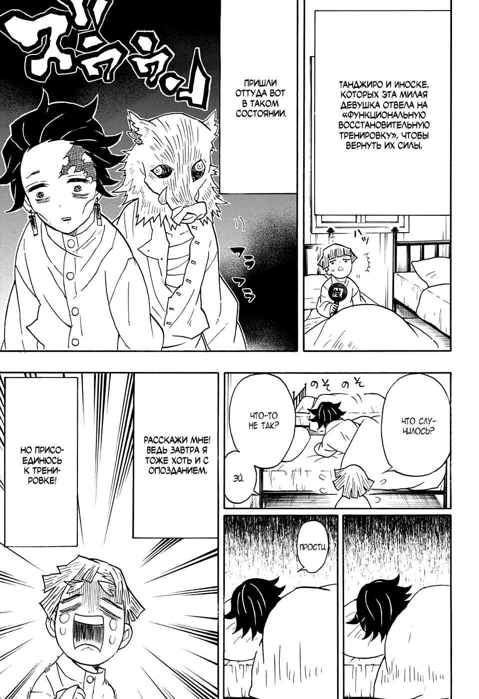 Read Kimetsu no Yaiba RU Manga Online