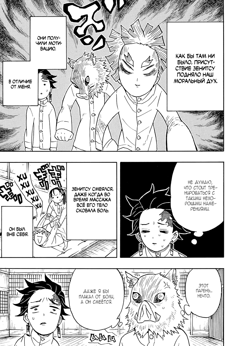 Read Kimetsu no Yaiba RU Manga Online
