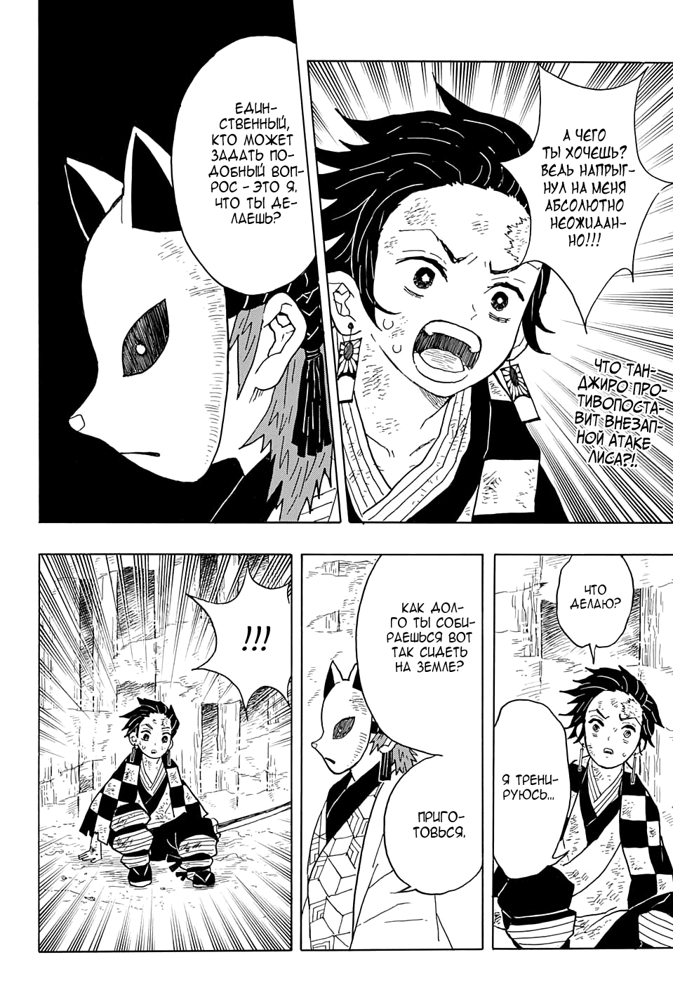 Read Kimetsu no Yaiba RU Manga Online