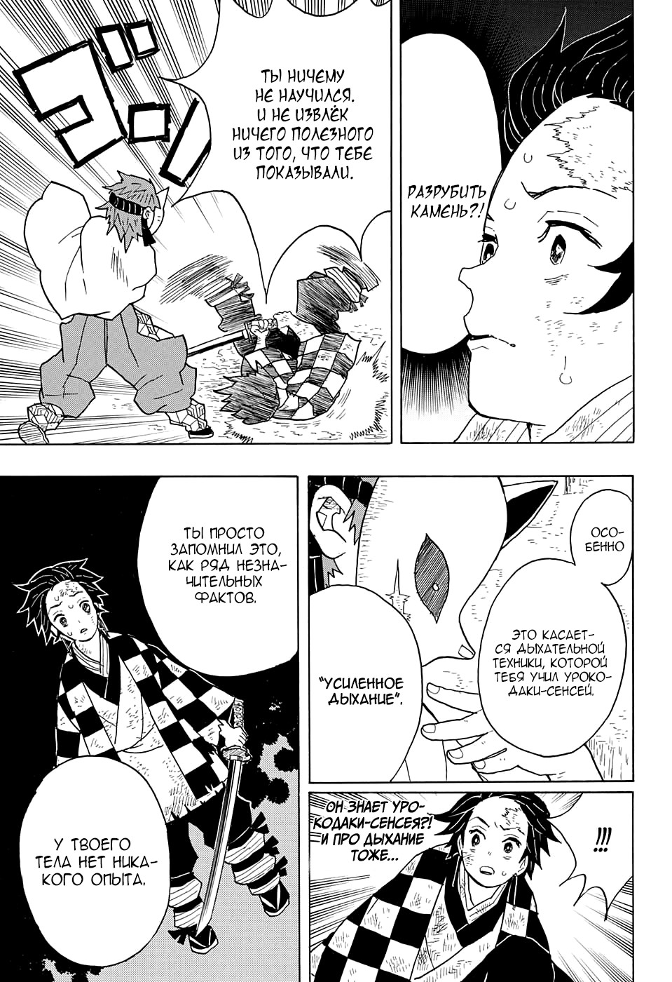 Read Kimetsu no Yaiba RU Manga Online