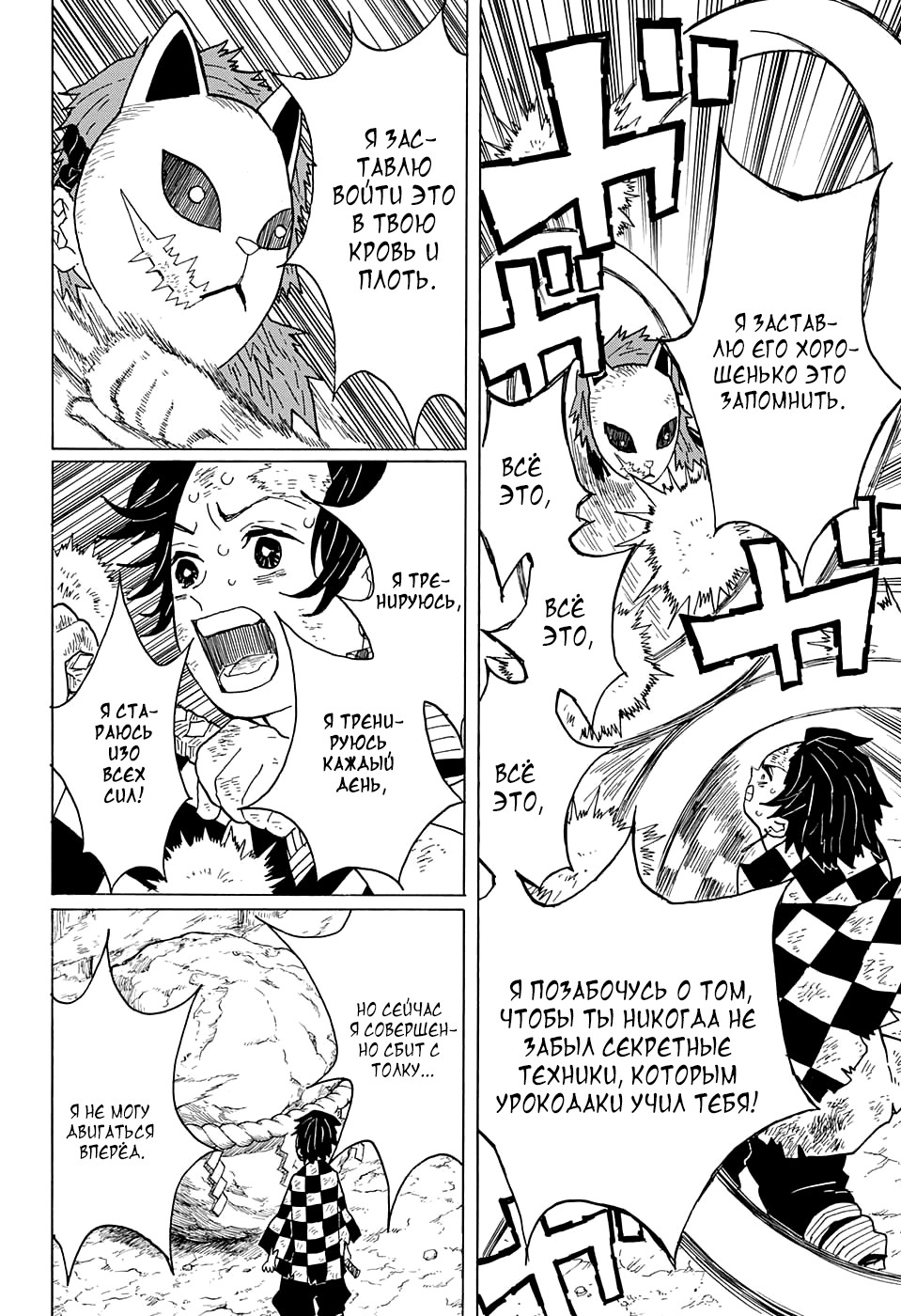Read Kimetsu no Yaiba RU Manga Online