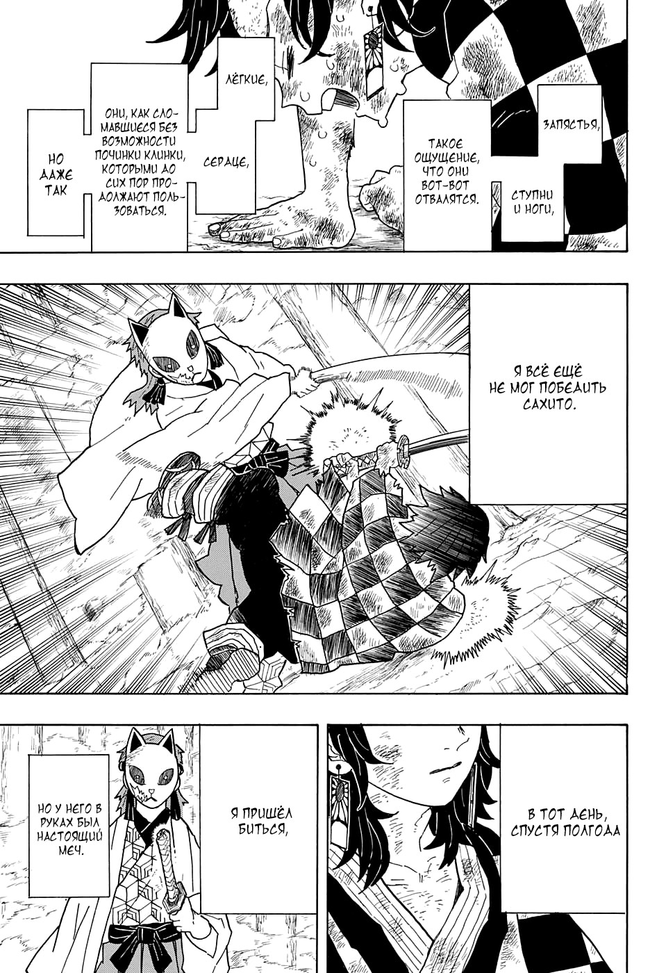 Read Kimetsu no Yaiba RU Manga Online