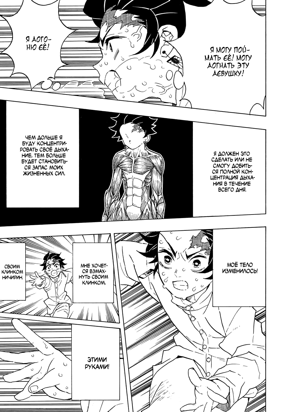 Read Kimetsu no Yaiba RU Manga Online