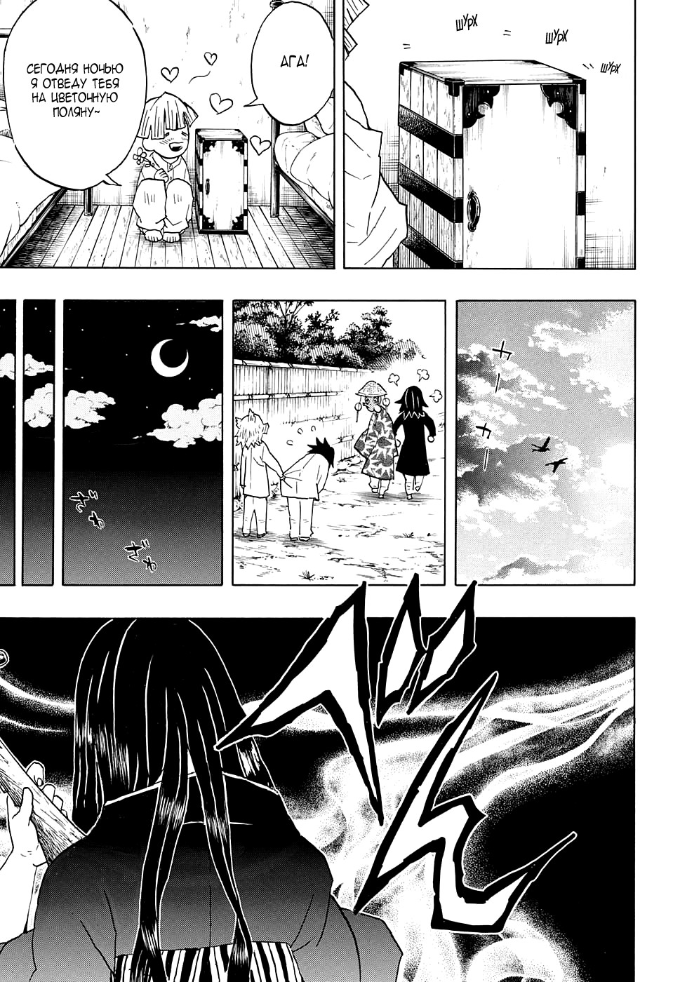 Read Kimetsu no Yaiba RU Manga Online