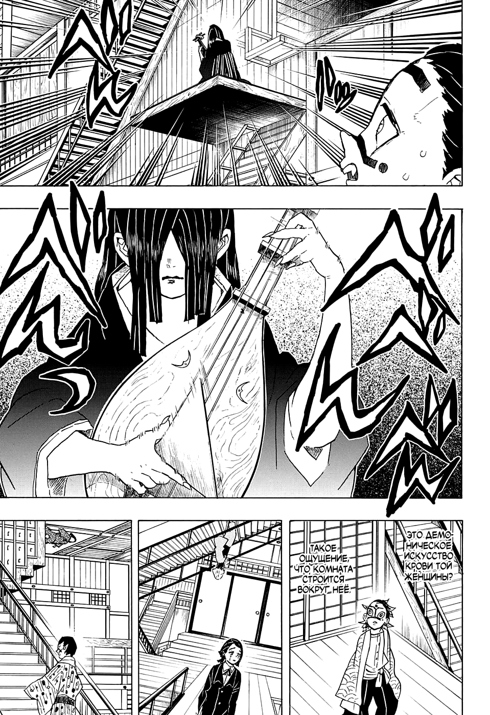Read Kimetsu no Yaiba RU Manga Online