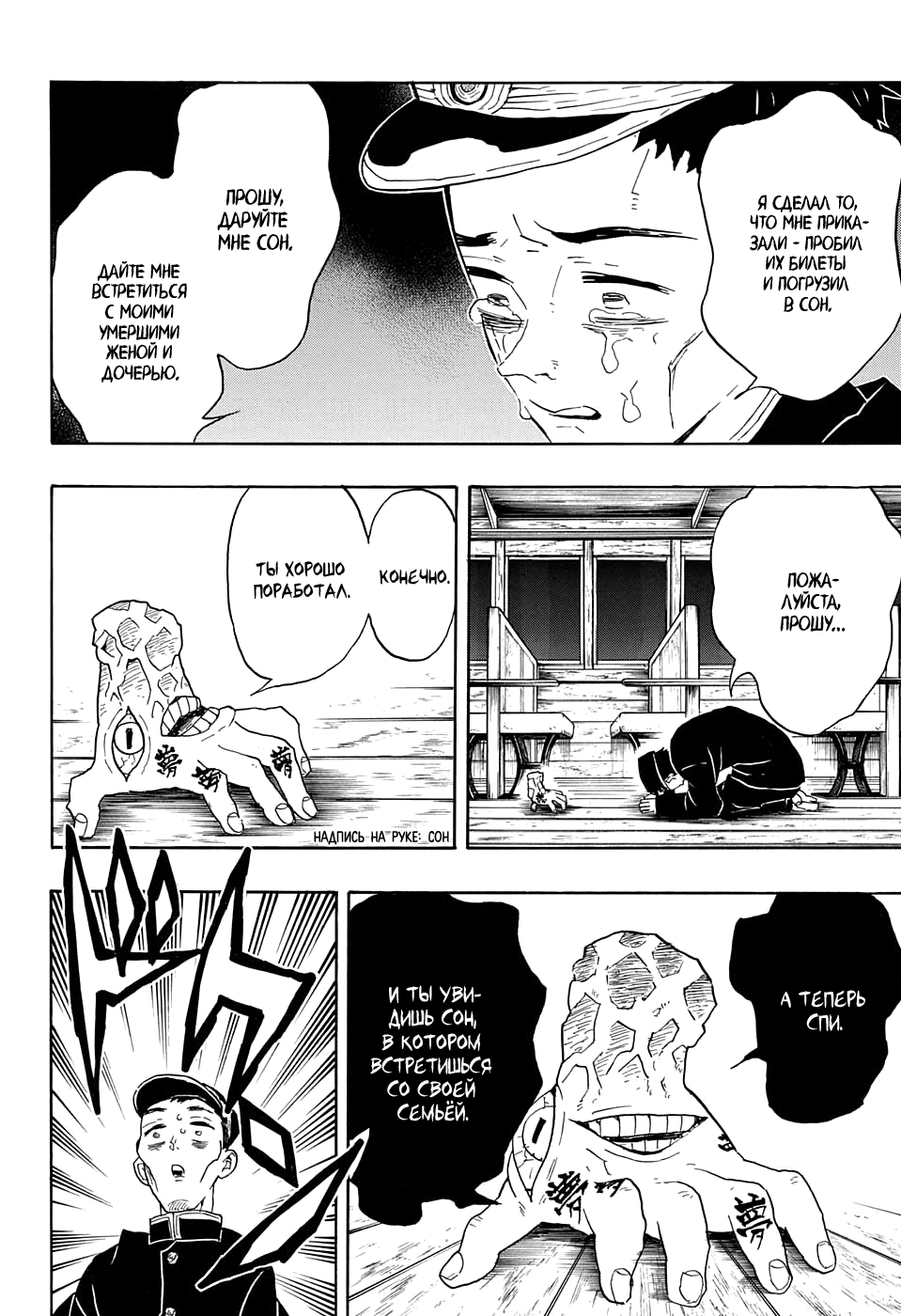 Read Kimetsu no Yaiba RU Manga Online