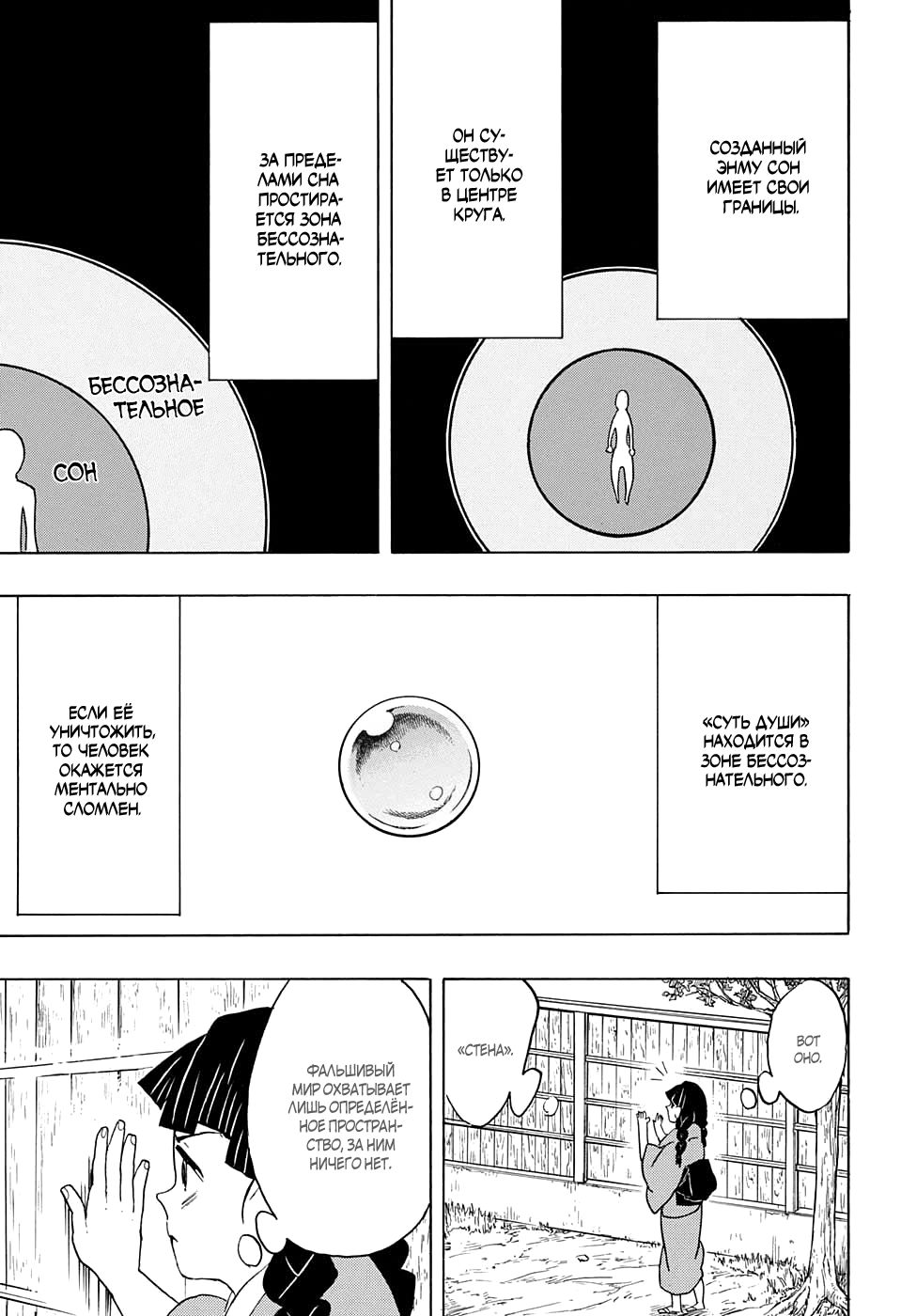 Read Kimetsu no Yaiba RU Manga Online