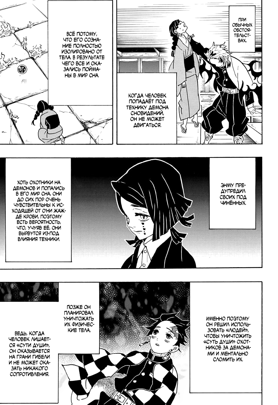 Read Kimetsu no Yaiba RU Manga Online