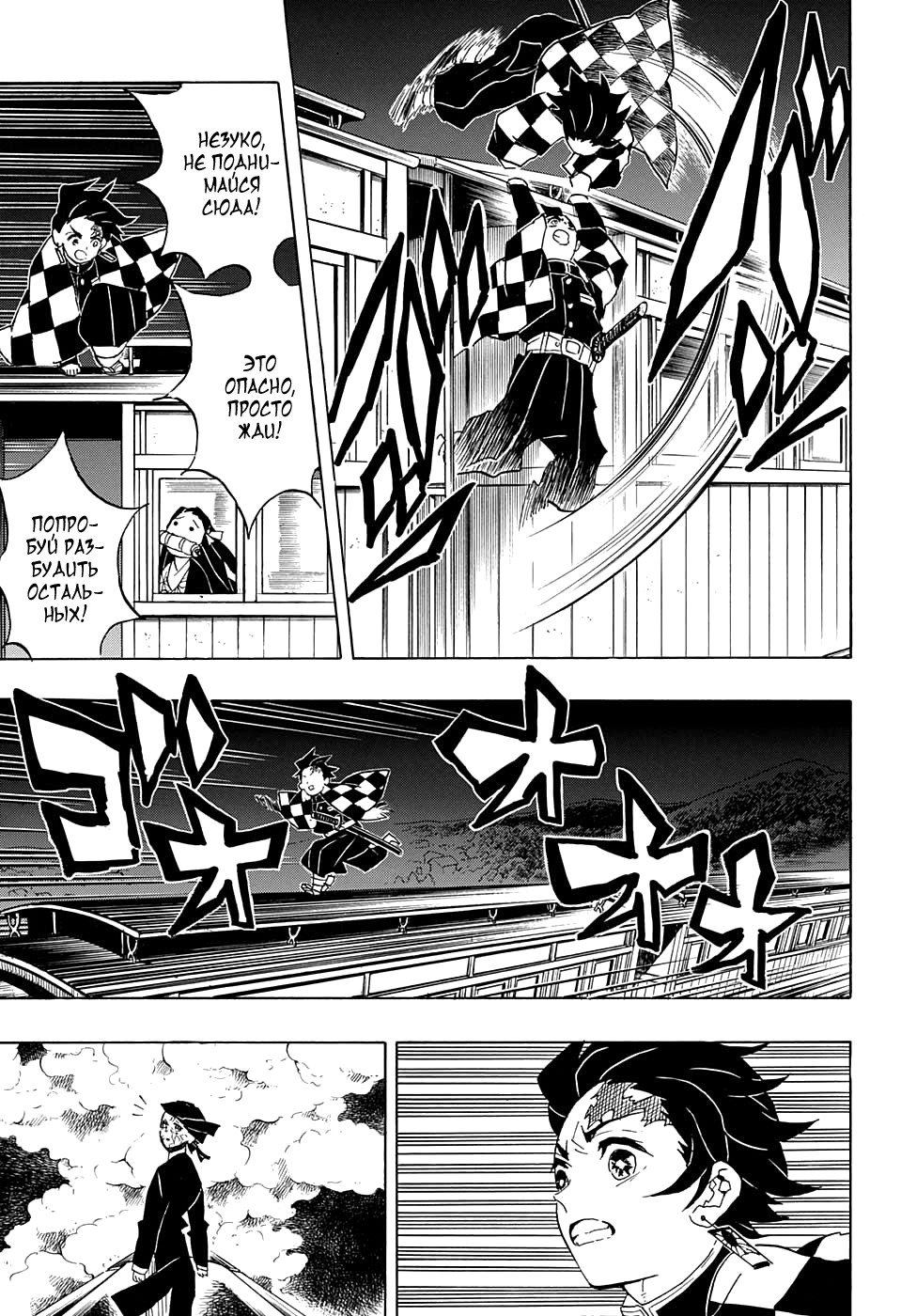 Read Kimetsu no Yaiba RU Manga Online