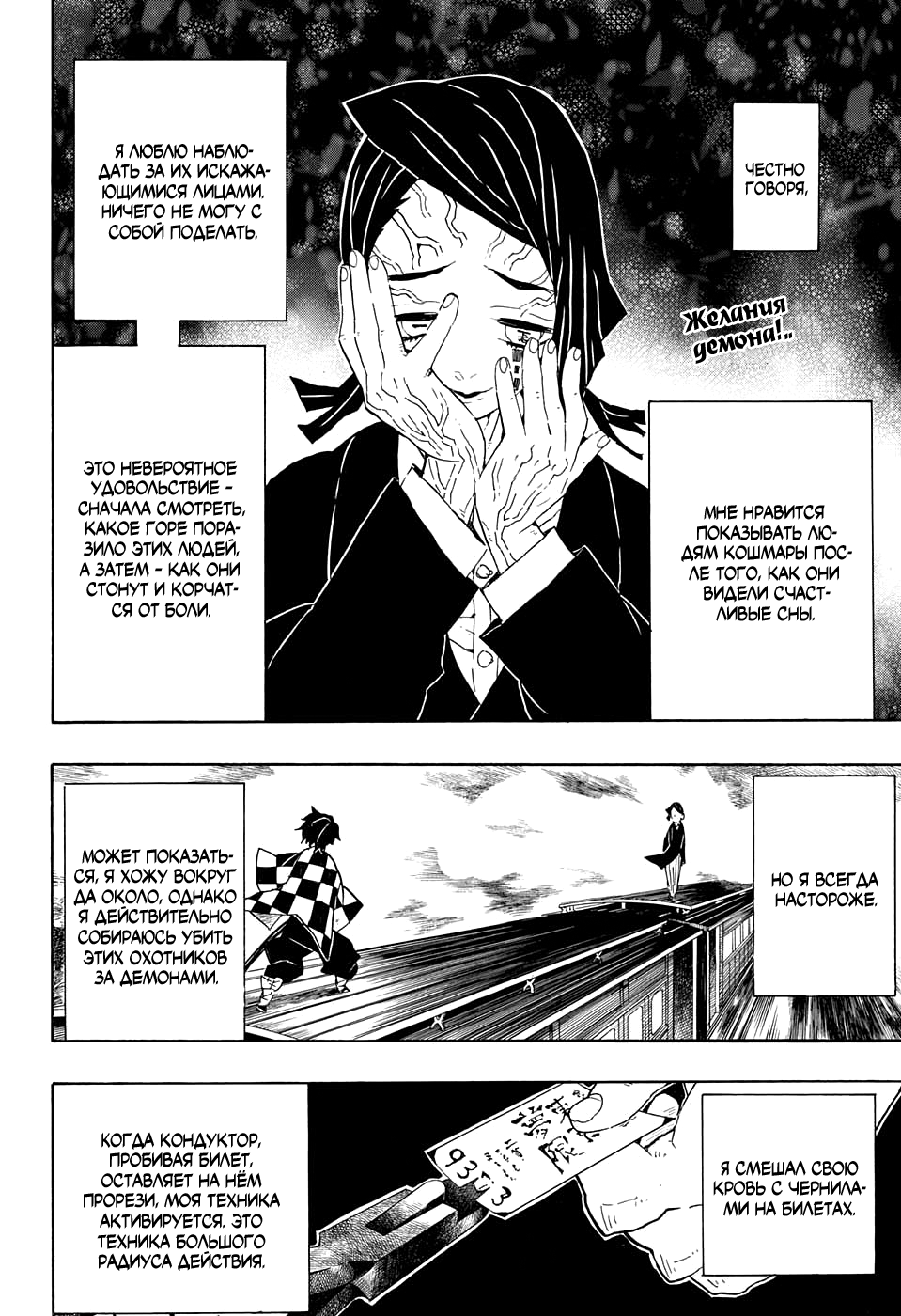 Read Kimetsu no Yaiba RU Manga Online